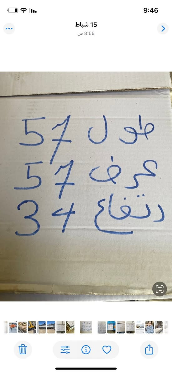 كارتون جديد للبيع العنوان بغداد ***********
