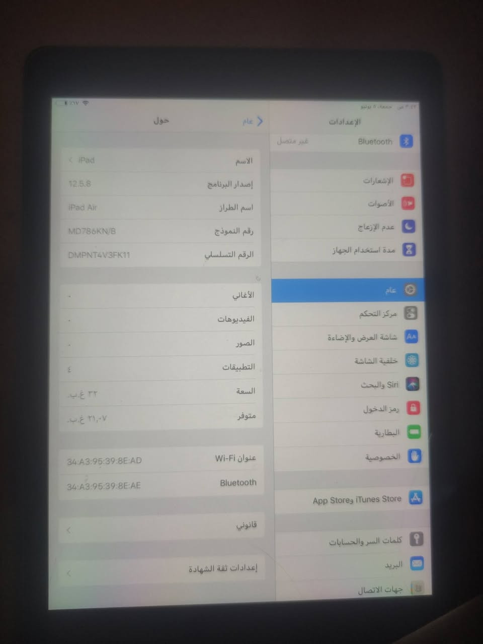 سلام عليكم ايباد للبيع سعر 100 جهاز نضيف استخدام شخصي جهاز نضيف ماعدزه ايشي نضيف مبدل بطاريه جديده ذاكره 32 بطاريه 100قبل ايام بدلتها لمسه حلو لا يعلك او تشكيل لمسه يخبل نضافته+++++100/80 سعر 100الف بي مجال بس حق الجيه فقط+  شراي اتصل +++++ما يفيدك اعبر المنشور وتحياتي للجميع عنواني بغداد شعب رقم بي وتساب ***********
