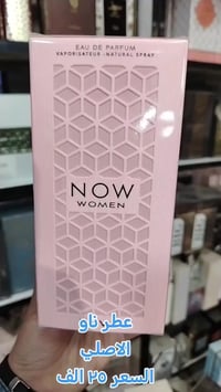 عطر ناو • نسائي • ١٠٠مل