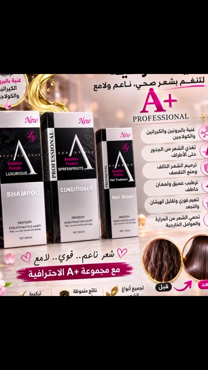 كوزمتك شموسة❤️‍🔥 العنايه بالشعر شامبو A+البلسم*السيروم مناسب كل انواع الشعراسعار مناسبة العنوان  #كوت داموك شارع عمارة كاظم عبيد متوفرتوصيل ***********
