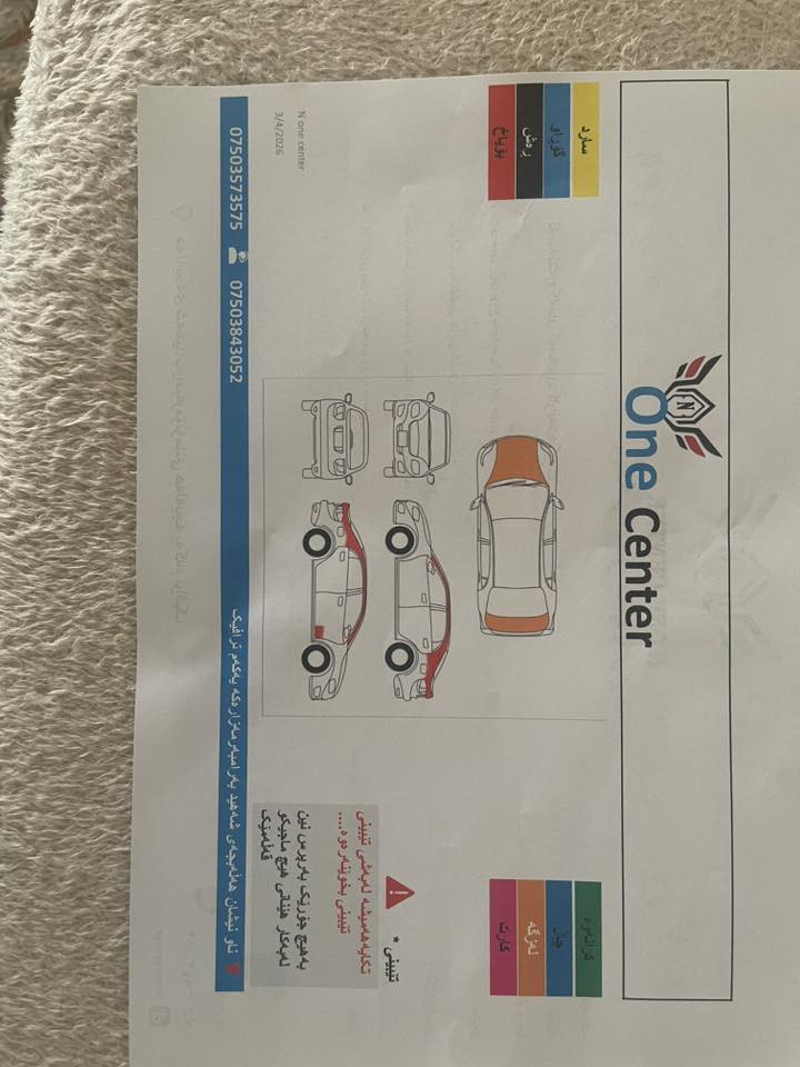 بە ناوی خوای گەورە....
شاهینە ٢٠٠٥ مووس...

٢ پەنجە بۆیاخی هەیە سۆنەرەکەی دانراوە....

٣ دوگمە

جلد

هیتەر

کوشن خەزن

کوشن کارەبا

ئاوینە  ئیشارەت

گێر گەورەی مەکینە گەورە ١٨٢

رۆنی گیر و مەکینەی تازە گۆراوە....

کۆدی بۆ کراوە

شوین:هەلەبجەی شەهید

٧٣$ مەعمەلەیەکی برایانە....

***********

ڤایبەر و واتس ئەپی لەسەرە....

موشتەری ژی سەری من و خۆش و مەیەشێنە.....
