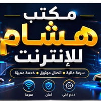 أبراج إنترنت • الصخين • حي البشائر
