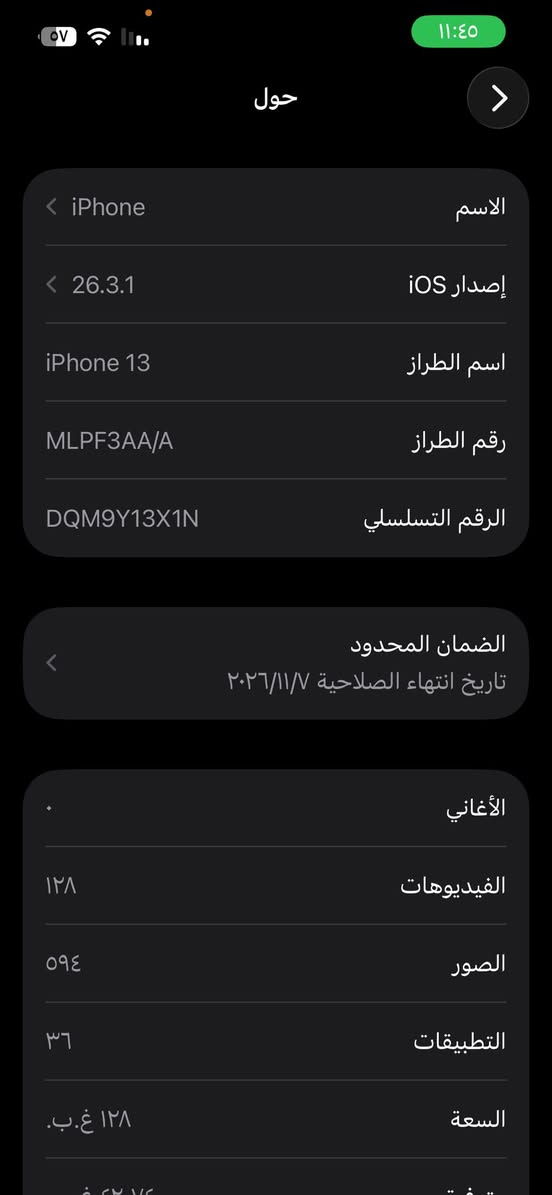 سلام عليكم ايفون 13 عادي شرق اوسط ماستر AAA بطاريه 100 بعده بالضمان مكفول من كلشي زلغ ما بي للبيع او المراوس خاص هذا رقمي ***********
