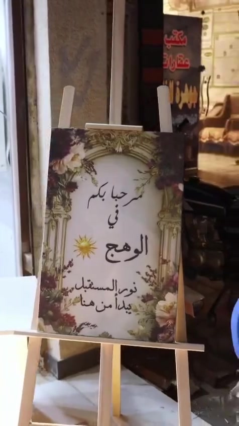 ✨ بكل فخر ومحبة ✨

مبارك افتتاح
☀️ مكتب الوهج للطاقة الشمسية ☀️
في الناصرية 🌴

فخور جداً أشوف أحد طلابنا وأصدقائنا ديحقق هالخطوة الجميلة بعد تعب واجتهاد 👏
كل التوفيق والنجاح الدائم يا رب 🌟
للتواصل مع ابو علي في الناصرية عبر الرقم واتس اب.               *********** 📞
#الوهج_للطاقة_الشمسية
#الناصرية
#الطاقة_الشمسية
