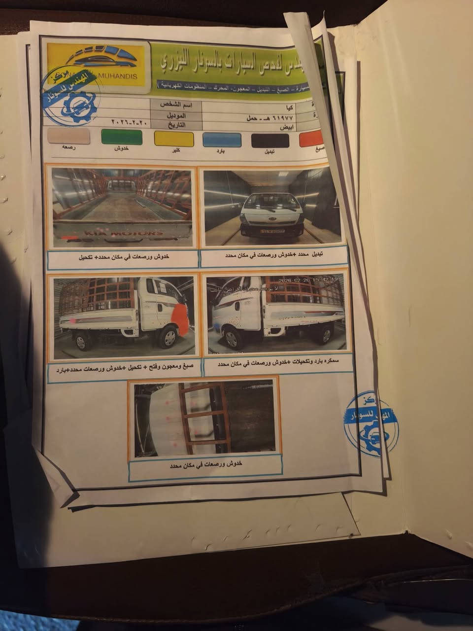 ا
السلام عليكم. للبيع كيا حمل.  موديل 2020
رقم بغداد الدولي. هزه سنويه جديد تحويل. ثاني يوم. 
ضربته مثل ما موضح بالسونار موجود وباقي التفاصيل. 

مكان السيارة فلوجة الأنبار  
السعر ب 122$وبية مجال 
للاستفسار الإتصال على الرقم 
***********
