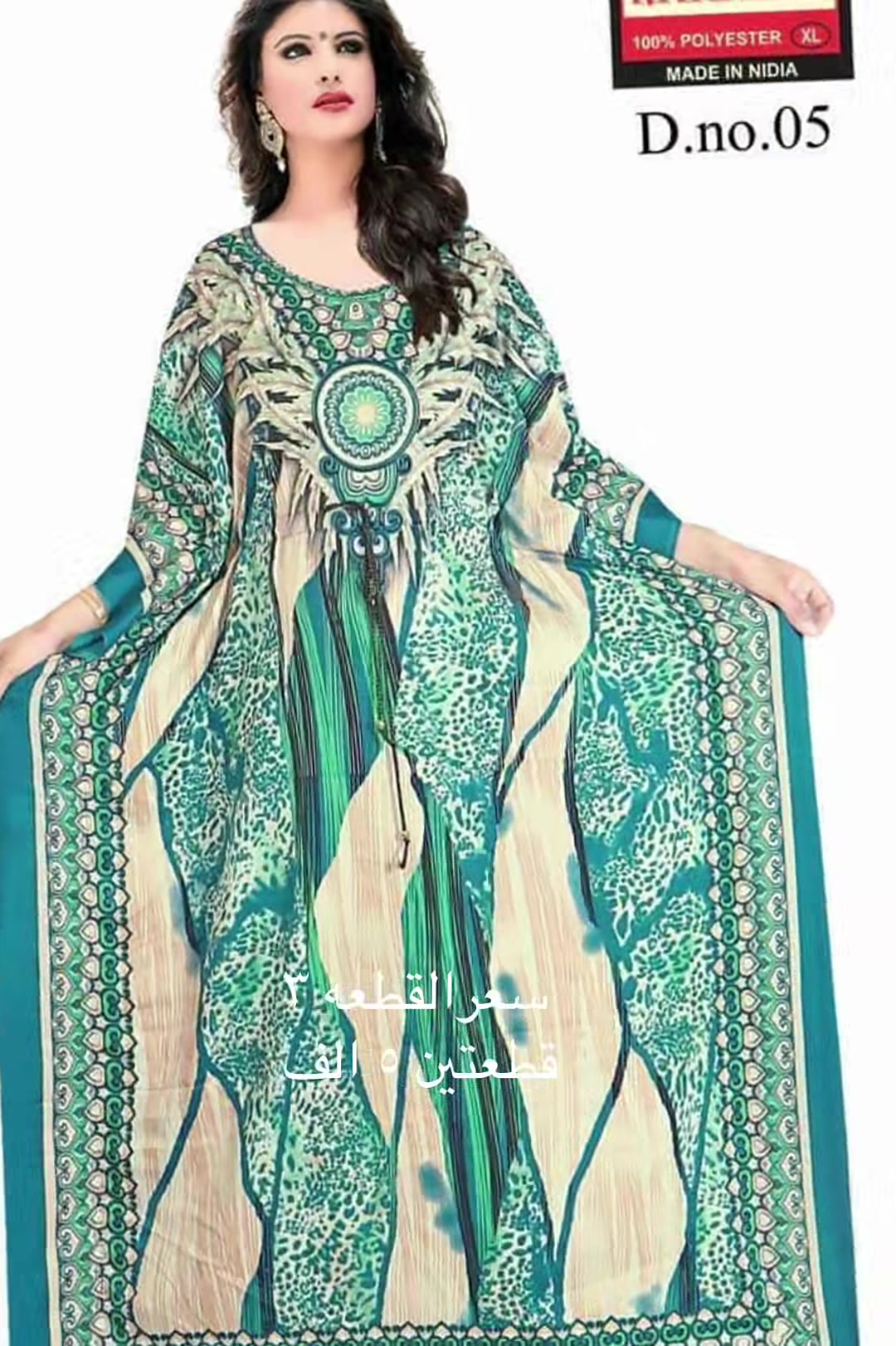 كلابيه خفاش خامه كشمير سعر القطعه ٣
قطعتين ٥ الف 🫰
سعر الدرزن ١٢ قطعه جمله   ٢٨ الف 👌
متوفر جميع المقاسات والوان العنوان الانبار هيت الشارع الرابط بين شارع الحمام وباب الحاره محل علي العبيدي


**إذا كنت صاحب هذا الإعلان وتريد حذفه لأي سبب، رجاءا أرسل رسالة إلى الدعم الفني**