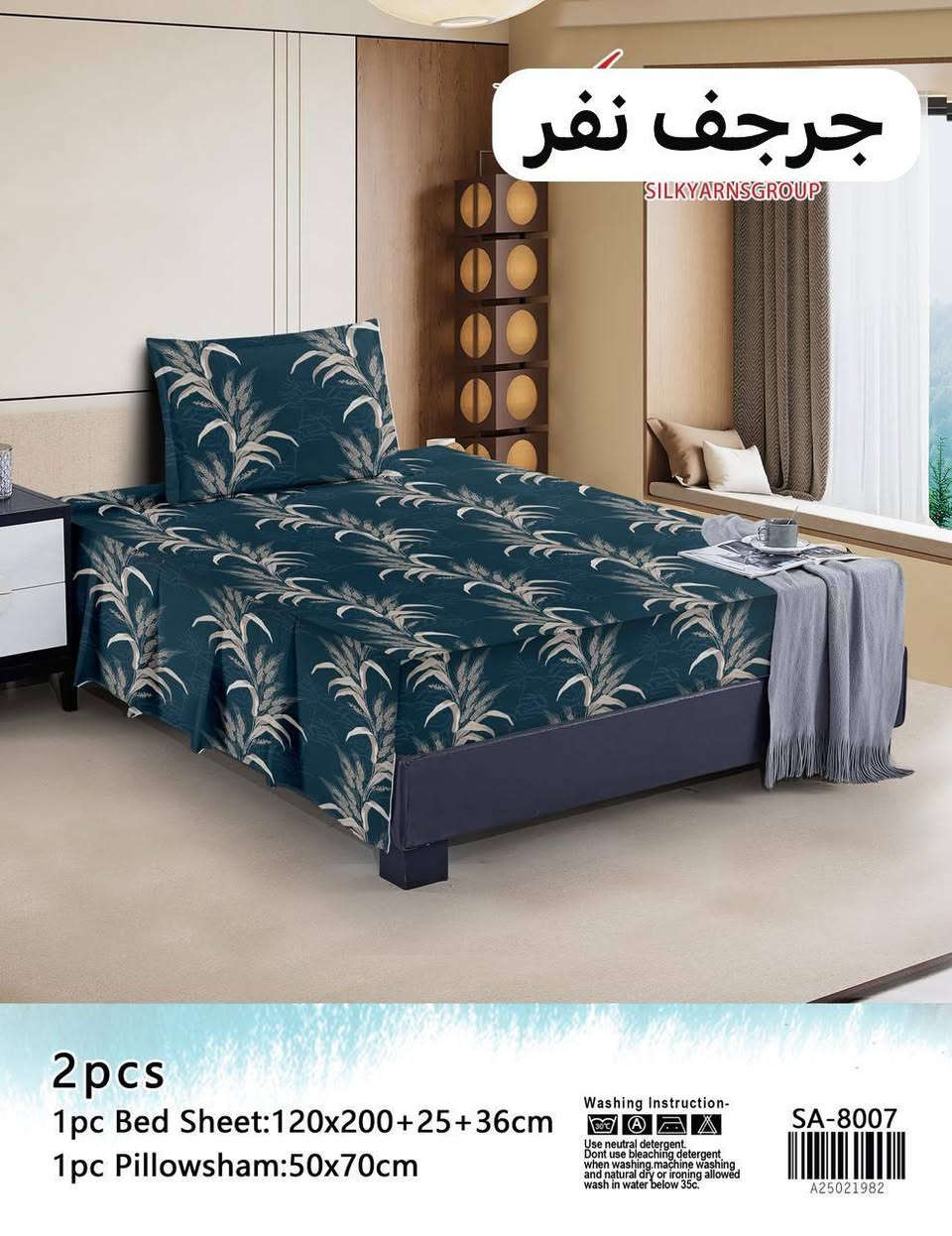 🔥 الصيف صار أروع مع شرشف نفر واحد!
قطعتين: شرشف + وجه مخدة
قياس مثالي: 120×200+25+36 للشرشف، 50×70 للمخدة
درجة أولى – خامة مريحة وراقية
ألوان وأشكال لا نهائية: أكثر من 100 شكل! 🎨
السعر؟ بلاش البلاش! 💥
💫 غير غرفتك وصيفك مع شرشف فاخر وسعر خرافي.

العنوان : سماوة، حي العمال، مقابل حسينية ام البنين (ع) ✅ مجمع سيد الأسعار للمفروشات والستائر ❤️
ملاحظة : يوجد توصيل جميع المحافظات ✅
للطلب : *********** واتساب

          او: ***********
