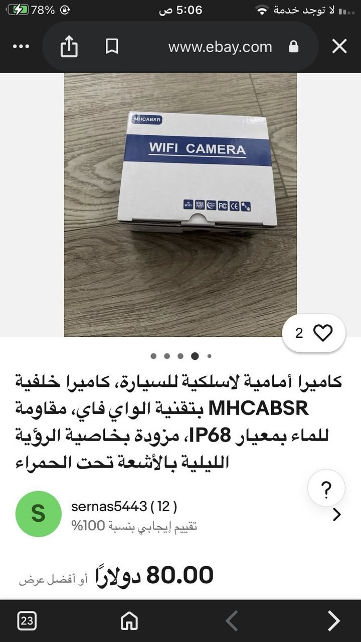كاميرا أمامية لاسلكية للسيارة، كاميرا خلفية MHCABSR بتقنية الواي فاي، مقاومة للماء بمعيار IP68، مزودة بخاصية الرؤية الليلية بالأشعة تحت الحمراء 

50 ويا توصيل


**إذا كنت صاحب هذا الإعلان وتريد حذفه لأي سبب، رجاءا أرسل رسالة إلى الدعم الفني**