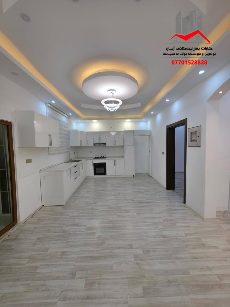 فرۆشتن | البيع 

خانوو بۆ فرۆشتن لە سلێمانی - گەڕەکی ( بەرانان )  

ڕووبەری( 150 )مەترە ،  کۆڵانی ( 12 ) مەترییە  ، دوو نهۆمە 

پێکهاتووە لە:
نهۆمی یەکەم:
 میوان ،  هۆڵ، مطبخ ،، ژووری نووستن ، مشتملات  

نهۆمی دووەم:
3ژووری نووستن ، مشتملات ، بالکۆن 

بۆ زانیاری نرخ تەنھا ژمارە( 1 ) لە کۆمێنت دانێن راستەوخۆ نرخەکەیتان بۆ دێت بە نامە

چەند موڵکێکی تر بەردەستە بۆ فرۆشتن 

بۆ زانیاری زیاتر پەیوەندی بکەن بە ژمارە:
***********
____________________________

تۆی بەڕێزیش گەر موڵکت هەیە دەتەوێت بیفرۆشیت
یان دەتەوێت بەکرێی بدەیت دەتوانیت زانیاریەکان 

بنێریت بە ڤایبەر یان واتساب ئەم ژمارەيه:
***********

بۆبینینی ئەم موڵکە سەردانی ( #عقارات_بەرزاییەکانی_ژیان) بکەن
شەقامی شەست مەتری خوار چاڤی لاند بەرامبەر دوو سایدی تووی مەلیك
—————————————-
 المنزل للبيع في السليمانية- ( بەرانان ) 

المساحة( 150 )متر  ، شارع ( 12 ) متر  ، طابقين

يحتوي على:
الطابق الاول :
استقبال ،  صاله ،مطبخ   ، غرفة نوم ، مشتملات  

الطابق الثاني :
3غرفة نوم   ، مشتملات ، بالكون

للمزيد من المعلومات اتصل على رقم :
***********
