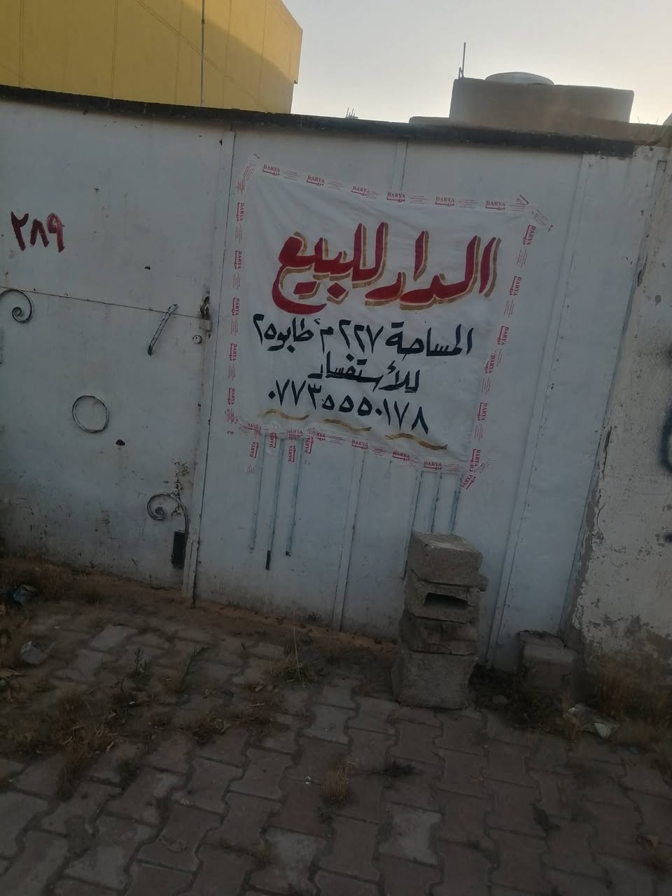 بيت مساحة ٢٢٧ متر عنوان القادسيه قرب مدرسة التفوق الاهليه ثالث بيت من شارع العام للاستفسار الاتصال على الرقم *********** متوفر واتساب
