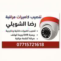 منصب كاميرات بسعار مناسبه تجهيز مواد وتنصيب للاستفسار الاتصال على رقم ...