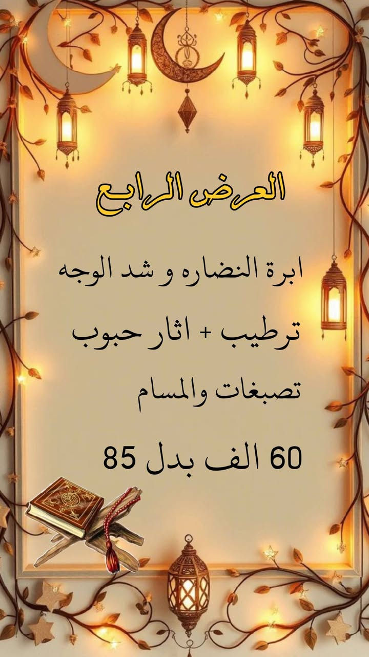 تخفيضات صالون ريتاج
عنوان قطاع 30 شارع المدارس
***********
