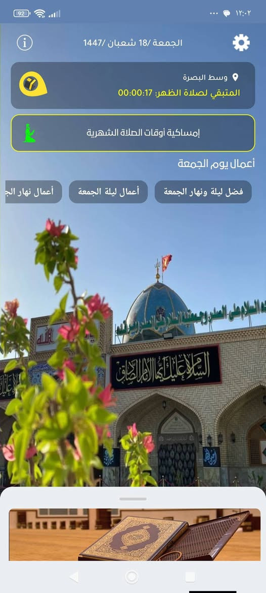 تطبيق الحوزة الناطق 
حتى الاذان بي تعجيل فرج
بي مؤلفات السيد الشهيد وصور كذالك يعني تطبيق يفيد ابناء التيار الوطني الشيعي


**إذا كنت صاحب هذا الإعلان وتريد حذفه لأي سبب، رجاءا أرسل رسالة إلى الدعم الفني**