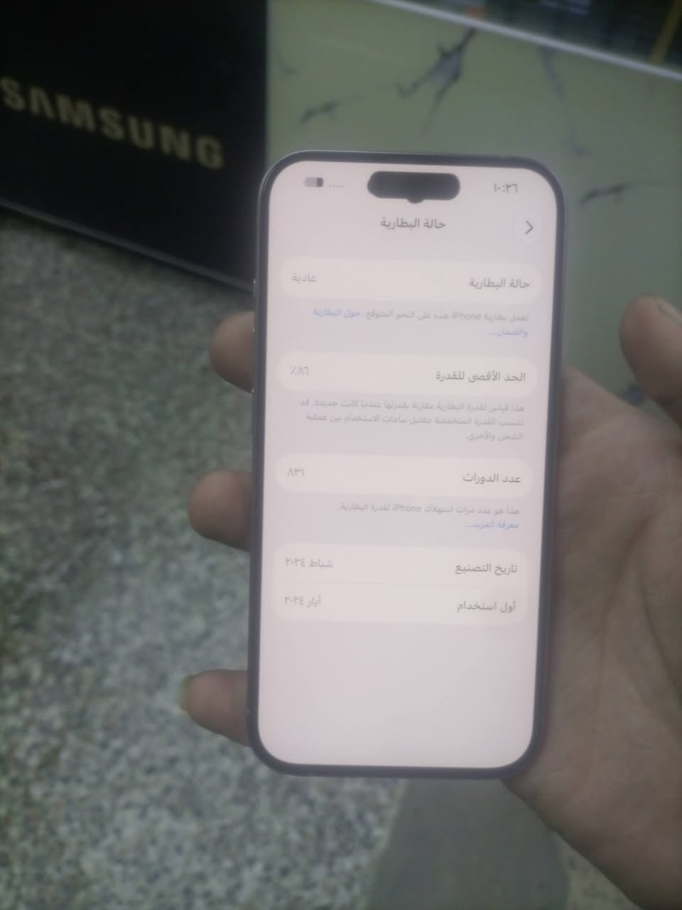 سلام عليكم 15 برو مبدل شاشا ذاكرت 128 الشاشا اصليه فيس ايدي شغال مبدله ب300 بس بيها نقطع وره الكامره يعني حته مامبينه البطاريه 86 السعر 700 وبي مجال المايعرف لايعلق التواصل ***********
