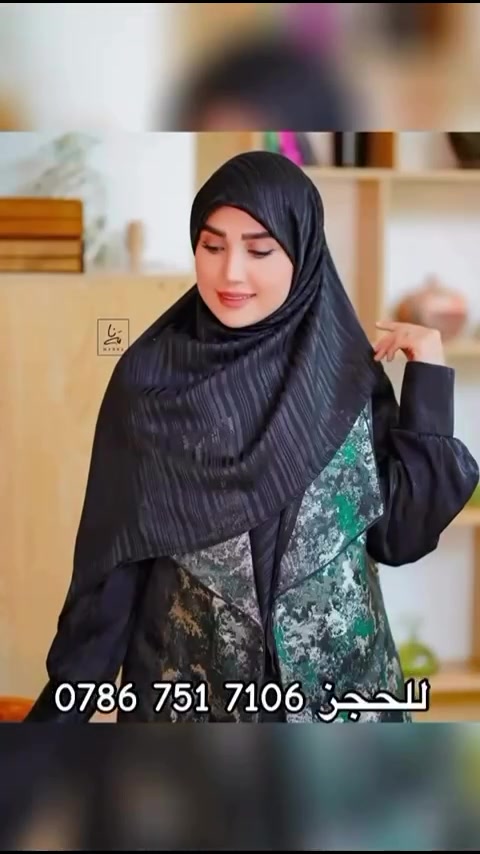 ارقى أنواع الاحجبة والشالات متوفرة لدينا 
نورونا بمتابعتكم لمتجرنا ❤️


**إذا كنت صاحب هذا الإعلان وتريد حذفه لأي سبب، رجاءا أرسل رسالة إلى الدعم الفني**