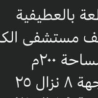 الاستفسار/07744441252