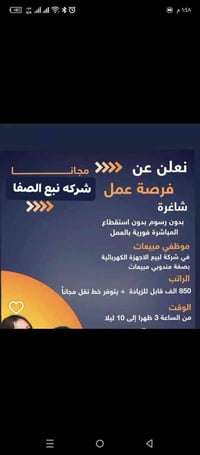 للتواصل واتساب 07891660866