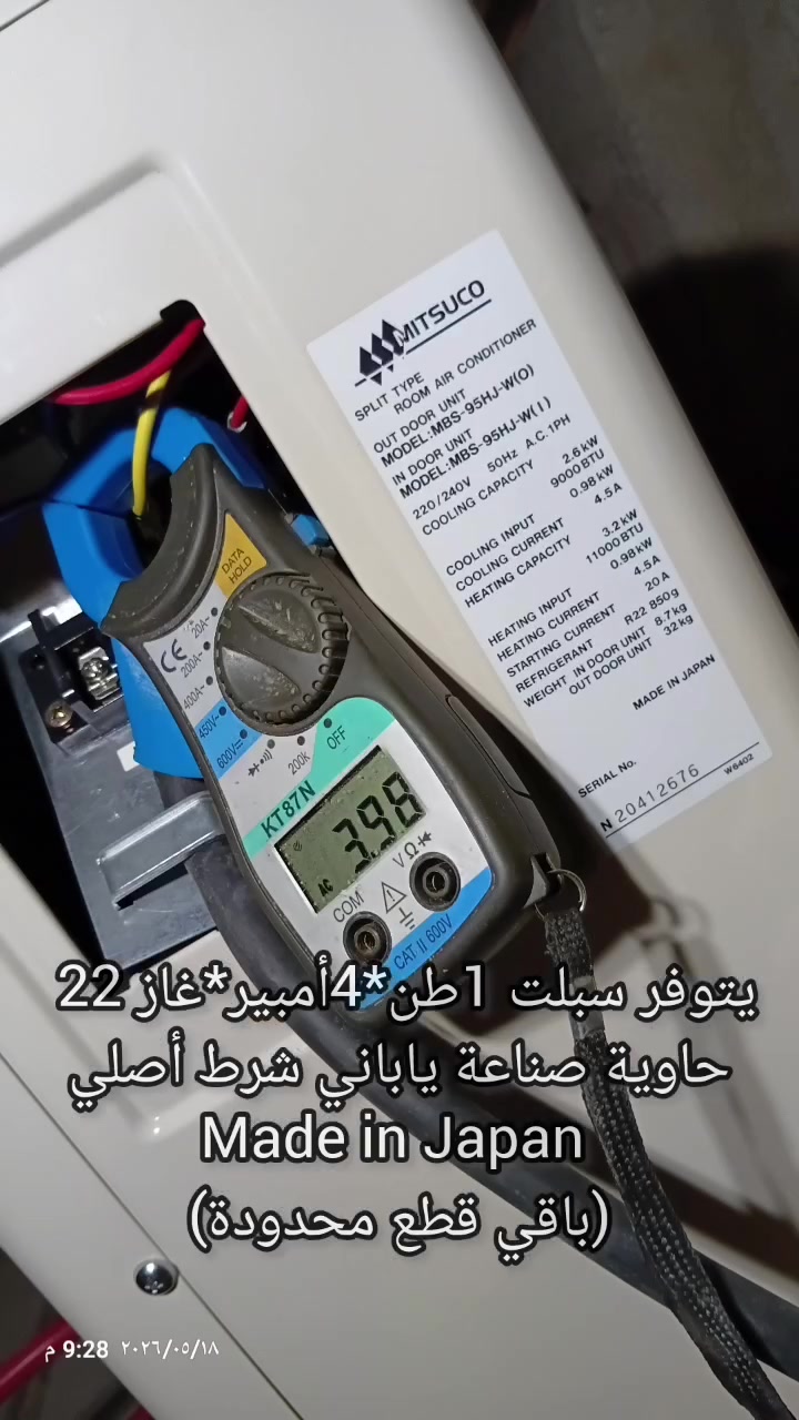 آخر قطع متبقية...🔥
 سبلت 1طن*4أمبير*غاز 22 
ماركة ميتسوكو (MITSUCO).
حاوية صناعة ياباني شرط أصلي جديد
Made in Japan 
(باقي قطع محدودة)
اتصل مباشر او واتساب
***********
