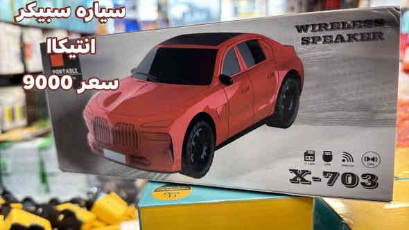 عرررض خااااص سيارات انتيكااا بلوتوث
سبيكر البيع جمله
للحجز للأستفسار
مراسلتي ع صفحه او ع واتساب
***********
