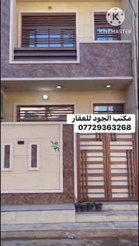 ‏ ‏سلام عليكم دار للبيع المساحة 65 متر طابقين جاهز بالكامل موقع الدار ...