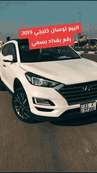 سلام عليكم توسان خليجي 2019 رقم بغداد انكليزي سنويه الثلاثين السياره فول فات نمتات واحد على واحد مكينه كير شاصي حداديه تبريد تدفئه مكفولات بنرامه تحكمات بصمه علمان السياره صبق عام السعر 160ولشراي بيه خير ويدلل ***********
***********
