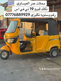 محموديه • موديل ١٩ • تي في اس