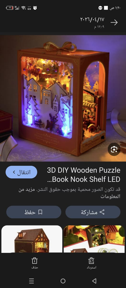 على اول تم ٥


**إذا كنت صاحب هذا الإعلان وتريد حذفه لأي سبب، رجاءا أرسل رسالة إلى الدعم الفني**