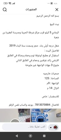 الرمادي ٥كم • ١٢٥م • ٤ غرف