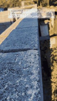 كوادر بناء درجه أولى بلوك طابوك فرمستون  البصره***********
