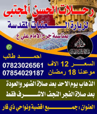 ذي قار • خدمات