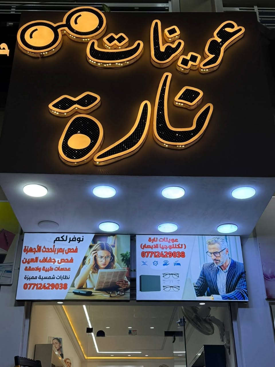 تعلن مطبعه🌷 اموال 🌷 عن تخفيض في اسعارر الاعلانات الضوئيه ١٠٠ الف فقط للمتر الواحد سارعووو العرض للفتره محدوده عنوانه ...السعدون مقابيل النفق


**إذا كنت صاحب هذا الإعلان وتريد حذفه لأي سبب، رجاءا أرسل رسالة إلى الدعم الفني**