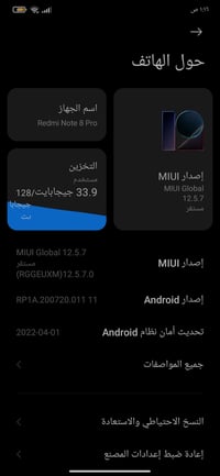 ريدمي نوت ٨ برو • ٦٠ فريم • ببجي