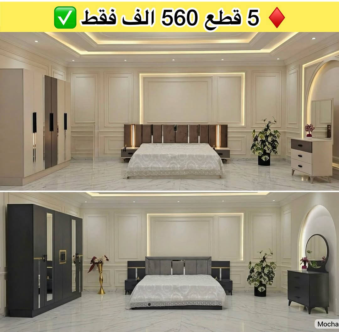 📍 عرض اسبوع فقط  5 قطع 🔥
أحجز ألآن قبل انتهاء العرض ✅
🔸
كنتورها 220🔻
الارتفاع 210🔻
سرير حديد 🔻
السرير 200 ✖️ 180 🔻

🔻الشد و النقل داخل بغداد مجاني 🚚
ضمان 5 مرات شد و فتح 🛠️
خدمة توصيل الى جميع محافظات العراق 🚚

أجور تنزل الغرفة على المشتري أجور شي بسيط

📥التواصل عبر الإنستغرام
☎️ او على الواتساب ***********
#غرف_نوم #بغداد #غرف_نوم_تركية⁩⁩⁩⁩⁩⁩⁩
