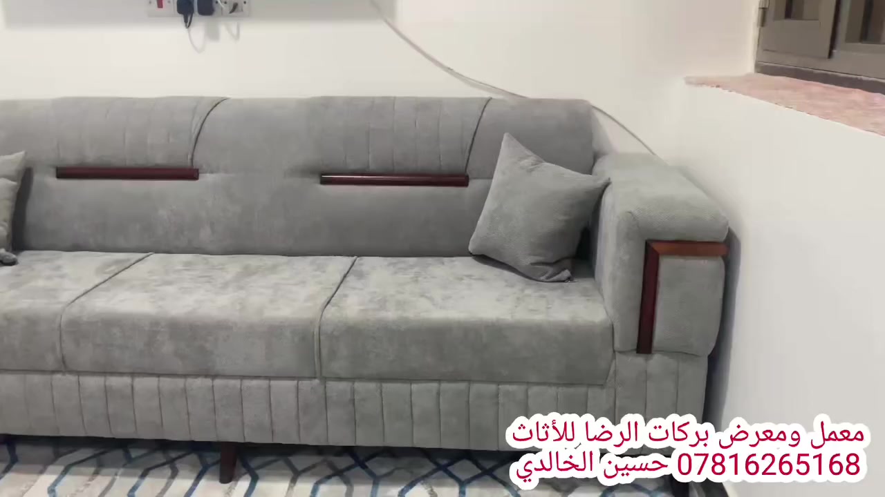 #محتار #شنو #تختار 👍
💰وتريد تغيير أثاث بيتك وبأنسب الاسعار 💰
💎تخم أو ديوان جديد،، صــــــــــــــــــــــــــار 💎 

شبيك لبيك #معمل #ومعرض #بركات #الرضا بين ايديك
اجود انواع الاقمشة وبادق التفاصيل💯
#تتوفر #خدمة #البيع #بالاقساط #لحاملي #ماستر #كارد #الرافدين 
💪بضمان حقيقي لمدة خمسة سنوات 💪
ماعليك سوى تزور او تتواصل واتس آب *********** معرض ومعمل بركات الرضا للأثاث
لاتحتار...استعين بينة واختار...والاهم دقة ومتانة وجمال و بانسب الاسعار
#النجف /#حي #ميسان  نهاية شارع جوهرة العرب
 اخر الشارع مجاور مدارس العاصمه الاهليه 
*********** حسين الخالدي
