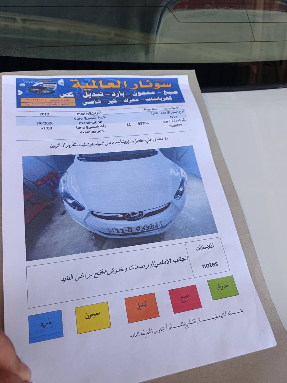 السلام عليكم النترا موديل٢٠١٢خليجي فول واحد على واحد كفاله من صبغ من عدة دوسات وآل سونار ذاكرة بالمنشور رقم بغداد باسمنه تحويل مباشر السعر١١٣بيهة مجال للشراي العنوان بغداد المحمودية ***********/***********
