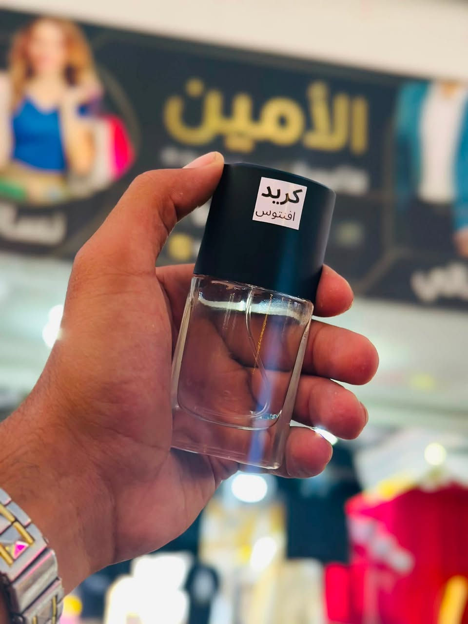 وصلت وجبة VIP الذهبية 🔥
مجموعة العطور اللي تليق بالرجال اللي تعرف قيمتها

المجموعة الكاملة - درجة أولى VIP:
1. كريد افنتوس - ملك الفخامة والهيبة
2. انفكتوس الفضي - انتصار وانتعاش دائم  
3. بربري - اناقة كلاسيكية راقية
4. فهر نهايات - غموض شرقي ثقيل يدوم
5. بلاتينيوم - انتعاش بارد مال الحر
6. شادوز - جاذبية هادية وقوية

✅ الثبات: 8 ساعات عالجسم + 24 ساعة عالملابس
✅ ريحة تفوح وتسولف عنك من تدخل
✅ الكمية محدودة جداً واللي يلحق يلحق

📍 العنوان: الخانقين - شارع التجاري - دار كونارة - مجاور HFLOWer 
🧪 تجربة العطر موجودة قبل الشراء
💰 السعر خاص 

للاستفسار والحجز دز رسالة هسه
#عطور_VIP #ثبات_24_ساعة #الخانقين #شارع_التجاري


**إذا كنت صاحب هذا الإعلان وتريد حذفه لأي سبب، رجاءا أرسل رسالة إلى الدعم الفني**