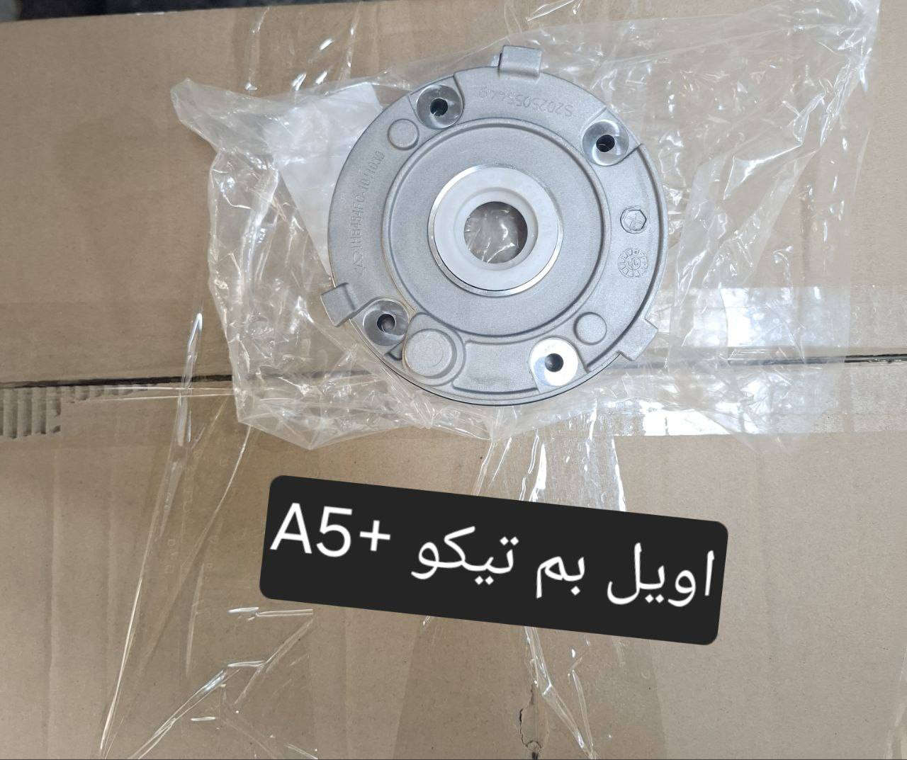 متوفر لدينا🌕 قطع غيار
للسيارات 🚘الصينيه

1 شيري 🔴 كل انواع الشيري

2جيلي سي كي ✅️ ام كي✔️ باندا ➕️موبل
EC8 ➕️EC7➕️ ازكارا 

3 شانجان L7 ➕️ sc35➕️sc75➕️sc95 ➕️ايدو

4 بي واي دي G3✔️F3➕️ F0 + سيل 05  + ديستروير +جن بلس  +F6  +   L3

5بايك 👋D20+x25⛔️ +dj20  +x65 +x35

6كريت ويل فولكس C30✔️

7فاو B50 😉 ➕️ فاو اولي✔️ فاو خشفه ➖️ فاوN5
فاو V2

8ليفان 320🔴 520✔️620⛔️➕️X60

9برلنس  v5✔️🔘 FRV✔️

10 ام جي 5+ جي تي +ام جي 6 + ام جي 3

11 جيتور T2  +  T1

12 دونك فينك شاين A30

للتواصل مراسله الواتس اب
رجاءآ مراسله الواتس اب فقط 

 ***********

او الاتصال  ***********

متوفر لدينا خدمه توصيل💪 
انته اطلب واحنه نوصل لباب البيت 😍
((جميع  الكهربائيات بدون ضمان ))

توصيل جميع المحافظات 5الاف
(او حسب القطعه والحجم
