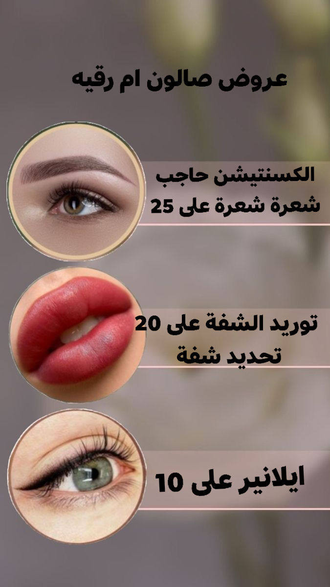 عروض شهر رمضان كريم لحد لعيد ان شاءلله 
حبايب لعروض بلاش ستغلو لعروض عنوان كوت دور لخليج قرب هايبر ماركت لحترك بتداء من يوم الأحد لحد لعيد ان شاءلله من ساعة 9صباحن لحد 6لعصر وكل هله بيجن حبايب🎀✨🎀👑👑👑


**إذا كنت صاحب هذا الإعلان وتريد حذفه لأي سبب، رجاءا أرسل رسالة إلى الدعم الفني**