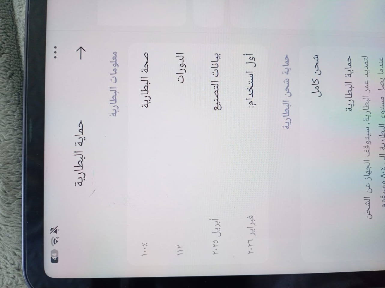 شاومي باد 7 للبيع 
الجهاز نضيف كلش كامل ملحقات الاصليه 
البطاريه 100% 
الذاكرة 256 
الرام 12 
مستخدم 4 اشهر فقط 
السعر 375 الف نهائي 
مكاني بغداد/ ***********
