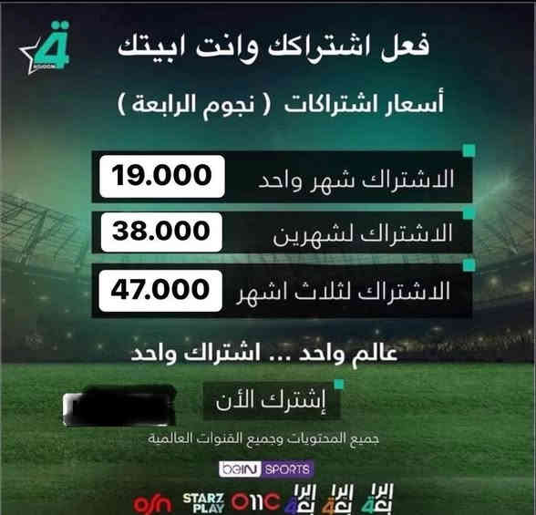 🔥احجز منظومتك الان من مكتب الرحمن🔥
🔥ويتوفر تجديد الاشتراك انت وبيتك 🔥
🔥ويتوفر تجديد اشتراك حمواربي🔥
📞اتصل الان او راسلنا على الواتساب 
{***********}{***********}
ويمكنك الدفع عن طريق 
🔹زين كاش
🔸ماستر كارد
🔹المندوب
🔸او في المكتب👇🏾
(حله / شارع 40/فرع بيت العطر )
▪️▪️▪️▪️▪️▪️▪️▪️▪️▪️▪️▪️▪️▪️▪️▪️
🔸اسعار اشتراك رابعه

اشتراك شهر 19
▪️اشتراك شهرين 38
▪️اشتراك ثلاث اشهر 47
▪️▪️▪️▪️▪️▪️▪️▪️▪️▪️▪️▪️▪️▪️▪️▪️
🔸اسعار اشتراك ستلايت حمواربي
▪️اشتراك شهر 19
▪️اشتراك شهرين 38
▪️▪️▪️▪️▪️▪️▪️▪️▪️▪️▪️▪️▪️▪️▪️▪️

🔥ستلايت الرابعه + اريل +اشتراك شهر مجاني ب 55 الف فقط

▪️مكتب الرحمن / وكيل شبكه نجوم رابعه في بابل

#ستار_لاين #الرابعة_ستلايت #جهاز_ستلايت #قنوات_رياضية #IPTV #أقوى_جهاز #بدون_تقطيع #ستار_لاين
