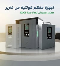 جهاز رافع قدرة استعمال سنه واحدة ماخذه ب 300  الحجم ماله 10كيفي  يشغل ...