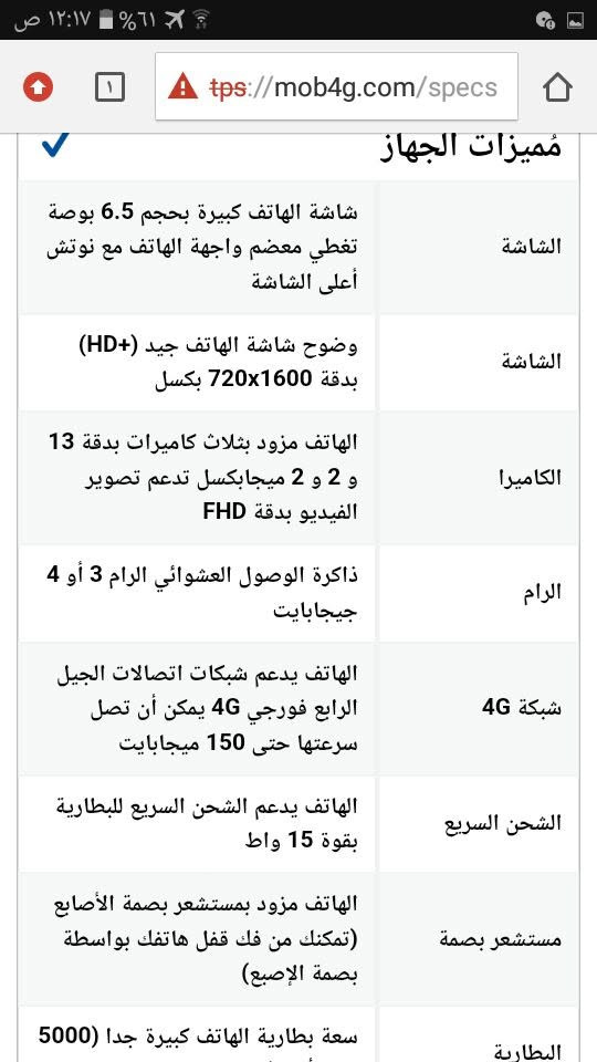 جهاز A03S مستخدم للبيع نظافة جهاز نظيف جدا ✅💯

محتوياته فقط الجهاز مع شاحن مع باكيت الجهاز 
ذاكرة 64
بطارية 5000 
كاميرا 3 كامرات خلفيه 
لمعرفة عن الجهاز تفاصيل الذاكرة والبطارية والكاميرا ادخل على صور متواجدة داخل صورة تجد كل المعلومات جهاز تحت 👇

للإستفسار مراسله خاص أو اتصال على رقم الأتي ***********
