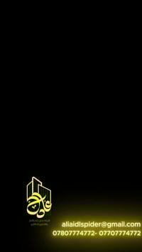 فرصة / للبيع / بغداد / الراشدية المساحة هنا.. تجمع بين الاستثمار وراحت...