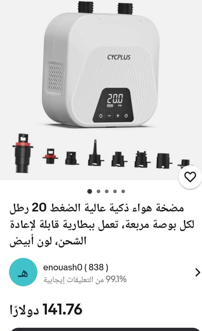 بمب نفخ شحن عل اول تم ٤٠ الف
***********
