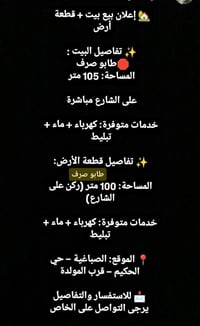 الصباحية • حي الحكيم • ١٠٥م