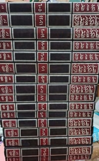 تفسير الكبير • الفخر الرازي • ١٦ مجلد