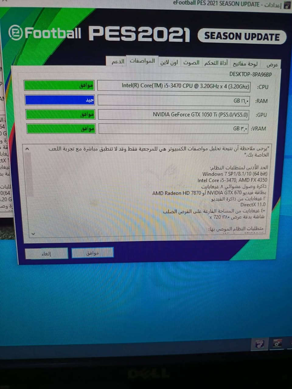 السلام عليك شبابنه الطيبين
شاشه كيس وكيبورد وموس
الكيس DLL
الكيبور DLL
الموس DLL
الشاشه DLL
GTX 1050TI 4G Gigabyte
i5 3370
ARM 16 
SSD 256
HDD 500

الكيس نضيف  + ولا قطعه صيني او من براندات الي مامعروفه كلا مراندات معتمده ومعروفه

وتشغل جميع اللعاب
وحالين بيه بيس 2021 
محدثه 26

سعر 200 قفل 
اسم علي
كربلا حي العامل منطقه السابعه مقابل تفاحه 
الرقم ***********

مابيع قطع مابيع مفرد شلع ب 200 الف والسعر ثابت راجان لا تعامل
