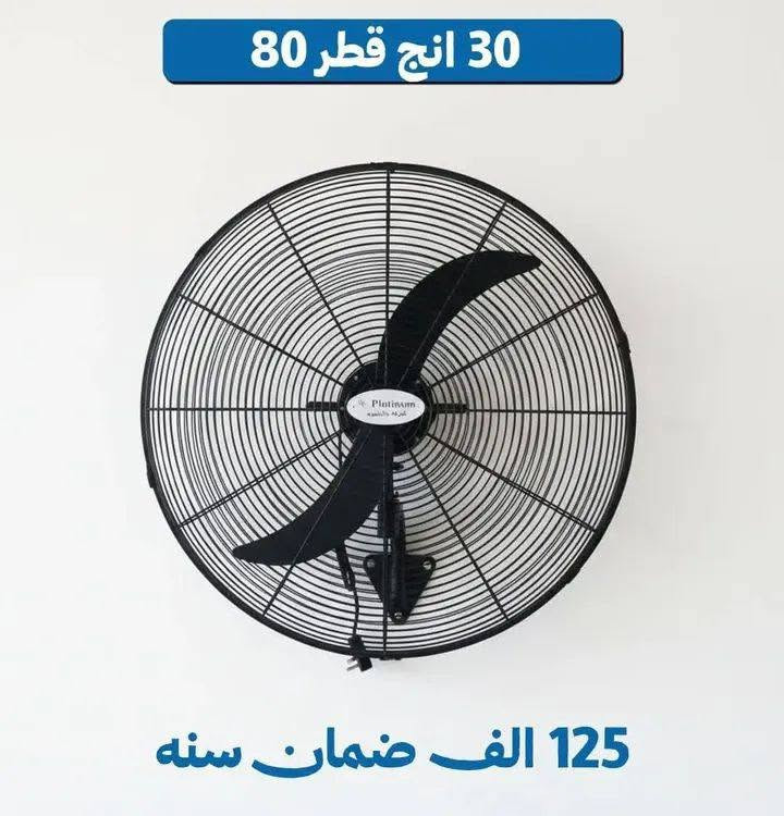 مفاجأة💥
لاصحاب ( المواكب - المكاتب - الشركات - المحال التجارية - الاسواق - المطاعم -الاضرحة المقدسة - الحقول - المزارع )
تُعلن شركة بلاتينيوم عن وصو مراوح جداريه عاموديه  وبحجام  مختلفة 👇🏻و بأسعار مناسبة🌟
1- مروحه رذاذ ماء جدارية
2- مروحه رذاذ ماء عامودية
3- مروحه صناعيه كبيرة 
4- مروحه صناعيه وسط 
5- مروحه صناعية صغيرة 
🔴 متوفرة الان بكميات لاصحاب الجملة 
ضمان حقيقي لمدة 12شهر ( سنة كاملة ) 💯
متوفر توصيل 🚚 ( جميع محافظات العراق) 
لمزيد من الاستفسار يرجى مراسلتنا او التواصل على 👇🏻( متوفر واتساب  )
***********
***********
