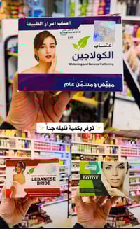 الصويرة • توصيل • مستحضرات تجميل