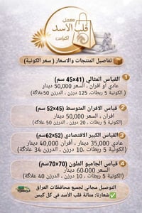 معمل أكياس "قلب الأسد" .. القوة التي لا تُقهر! لأن بضاعتك تستحق الأفضل...